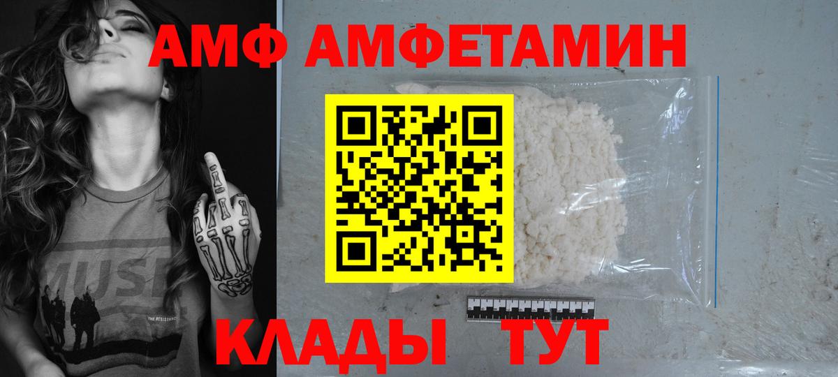 АМФЕТАМИН 98%  Вход с VPN  Amphetamine  Назрань 