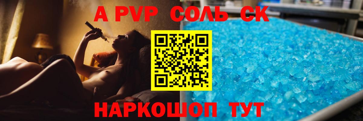 Alpha-PVP мука  Alfa_PVP СК КРИС  Назрань  Вход с VPN 
