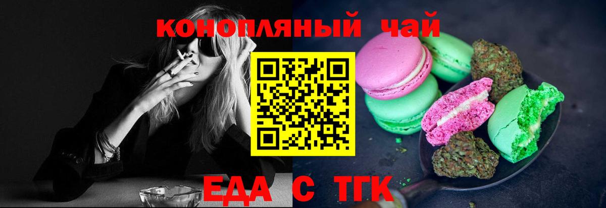 Назрань  Cannafood марихуана  Вход с VPN 