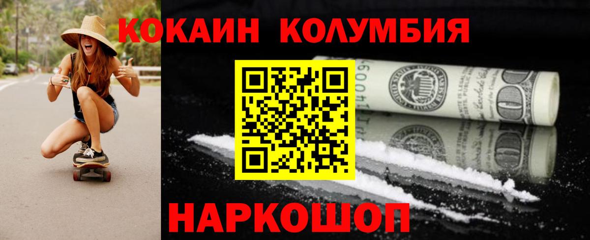 Кокаин FishScale Назрань