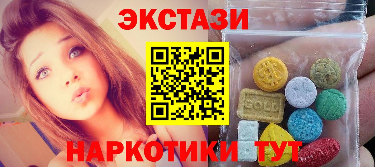 ЭКСТАЗИ DUBAI  Экстази XTC  Ecstasy  Вход с VPN  Назрань 