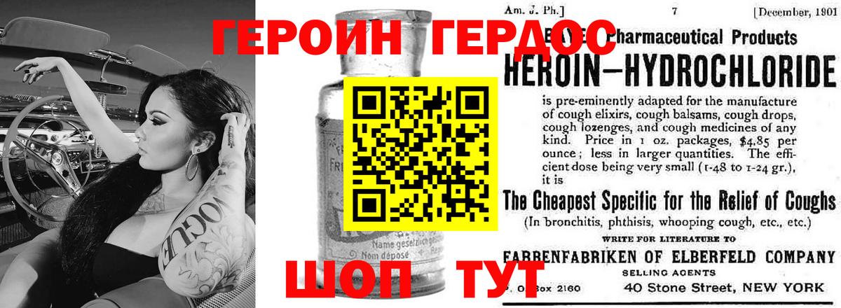 Назрань  Героин герыч  Вход с VPN 