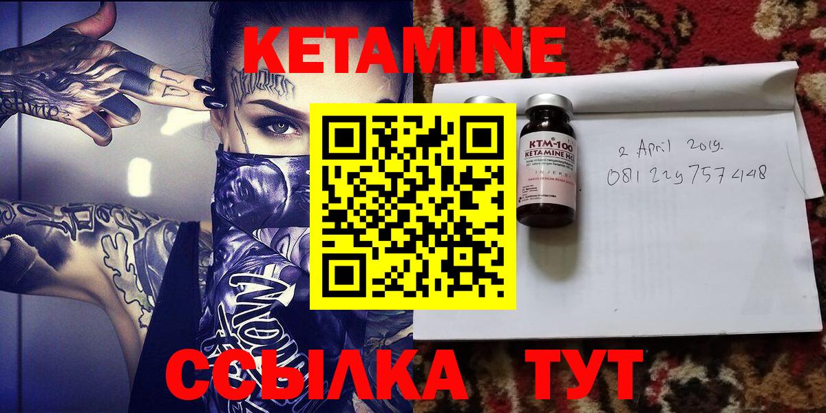КЕТАМИН ketamine Назрань