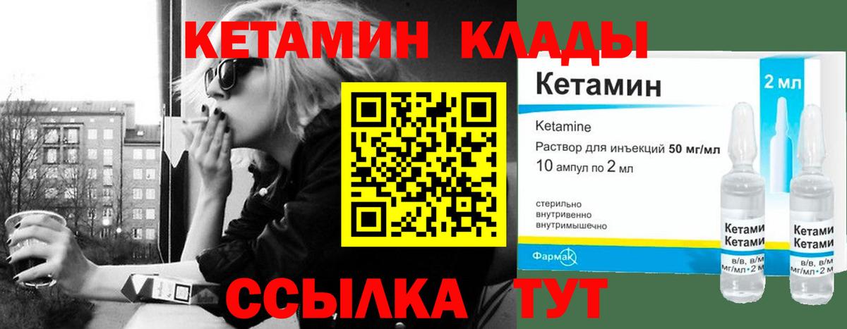 Назрань  Кетамин ketamine  Вход с VPN 