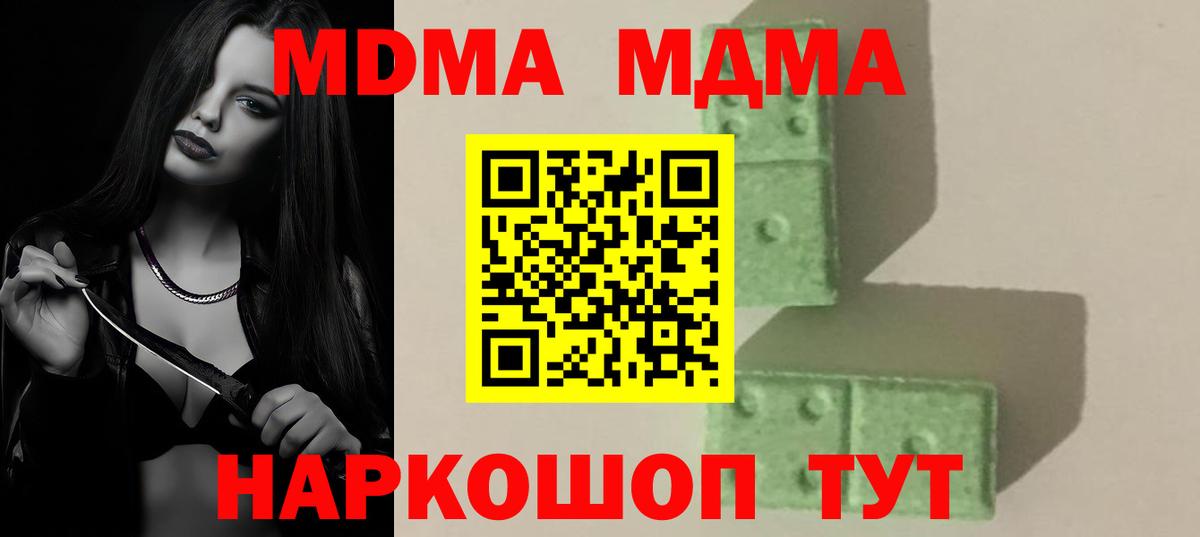 MDMA VHQ  МДМА  Назрань  Вход с VPN 