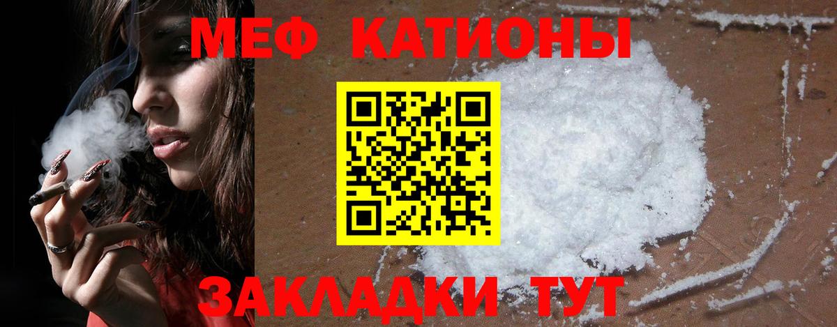 МЕФ мука Назрань