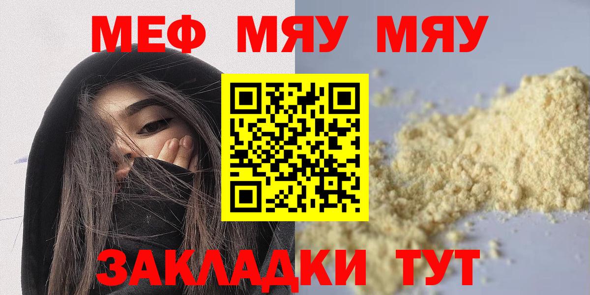 Меф мяу мяу  где купить наркотик  Назрань  Вход с VPN 