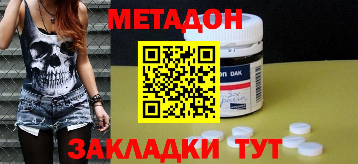 Метадон мёд Назрань