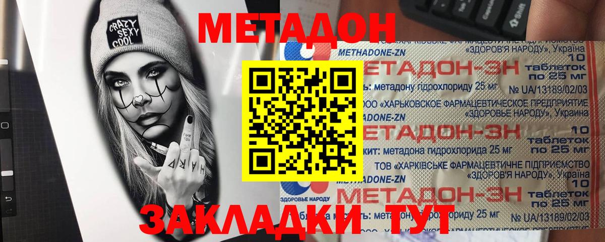 Назрань  Метадон VHQ  Метадон мёд  Вход с VPN 