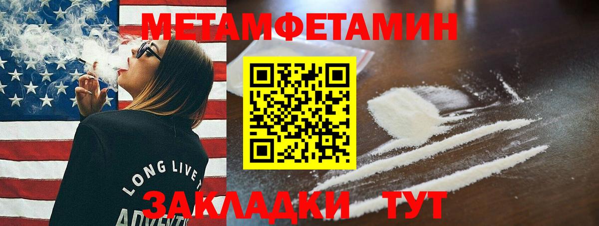 Метамфетамин  Первитин Декстрометамфетамин 99.9%  Вход с VPN  Назрань  Первитин Декстрометамфетамин 99.9% 