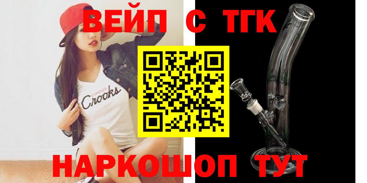 Дистиллят ТГК вейп  Вход с VPN  магазин продажи наркотиков  Назрань 